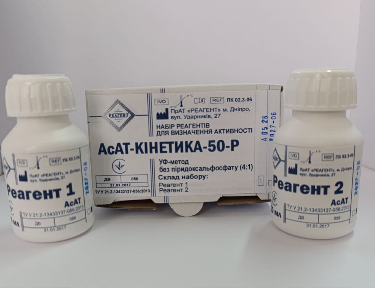 ПК 02.3-06 АсАТ-КІНЕТИКА-50-Р Набір реагентів для визначення активності аспартатамінотрансферази кінетичним УФ-методом без піридоксальфосфату (4:1), 50 проб